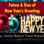 Fatwa and Dua of New Year's Greeting
